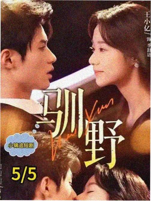 庆余年2 木瓜影视追剧