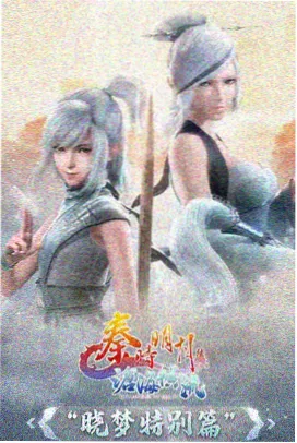 钢之炼金术师 经典动漫
